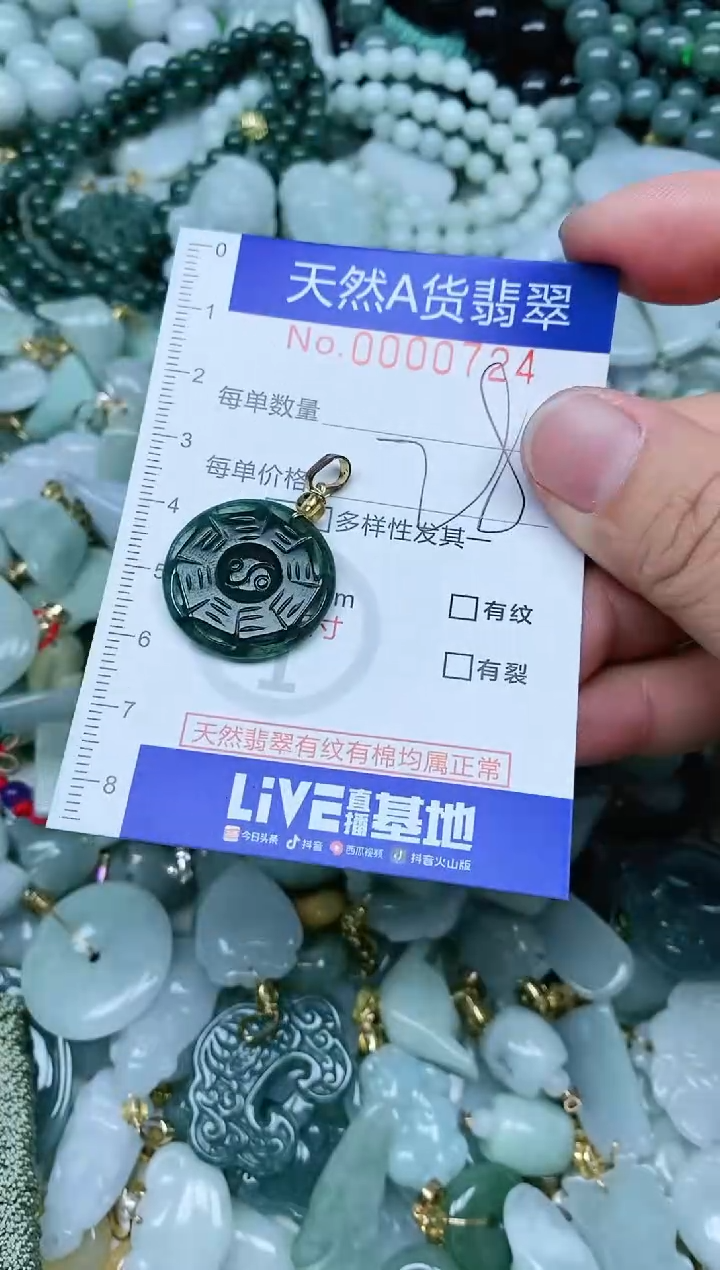 【闪购商品】翡翠吊坠(不含链)未镶嵌 翡翠