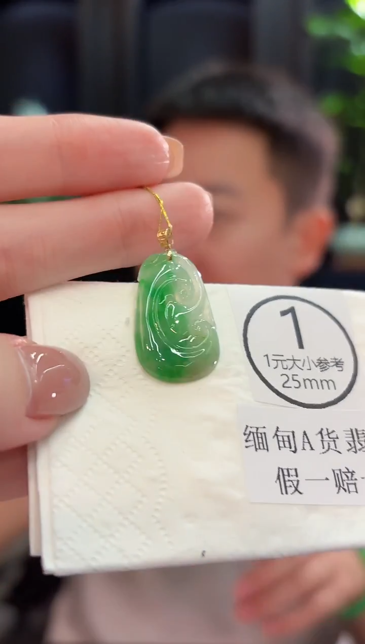 吊坠(不含链)18K金镶嵌翡翠 缅甸A货/支持复检/一件