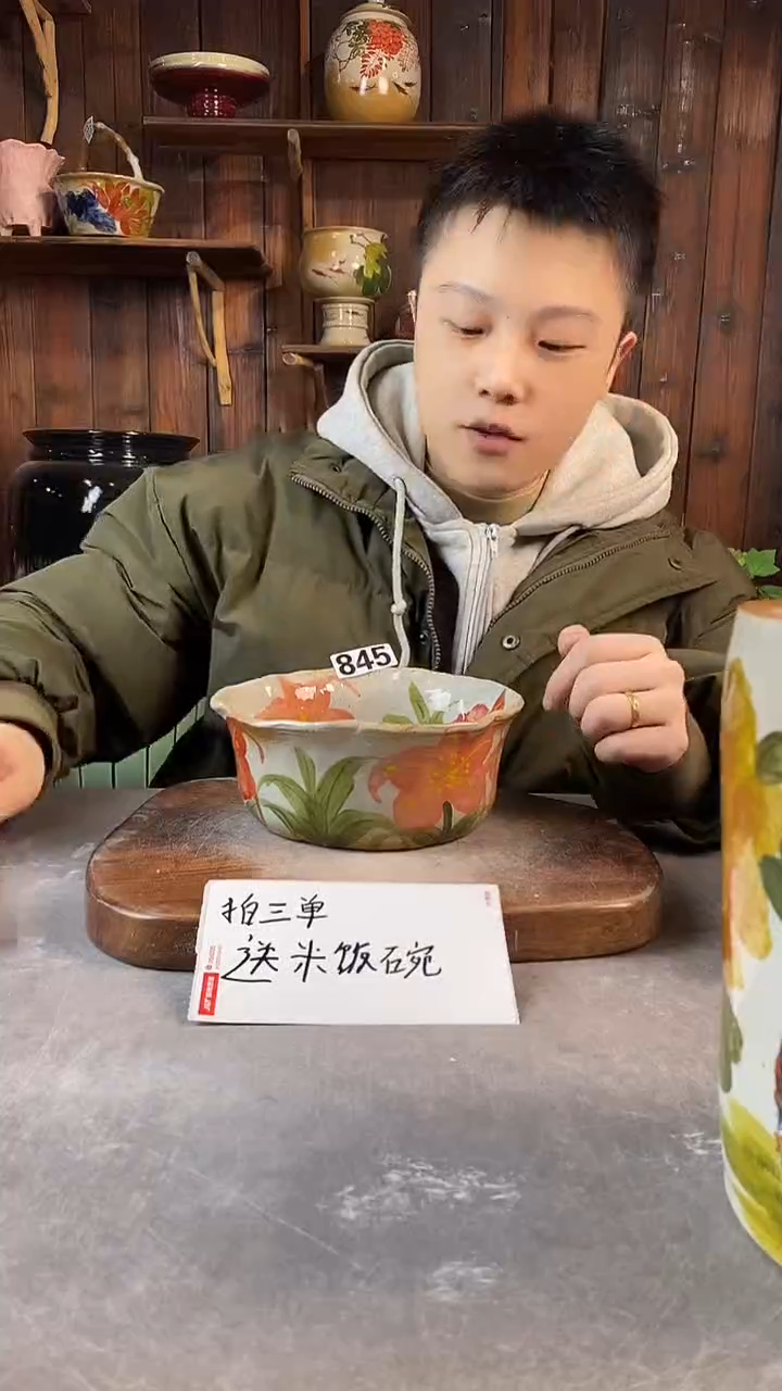 碗845，开窑上新，超值优惠