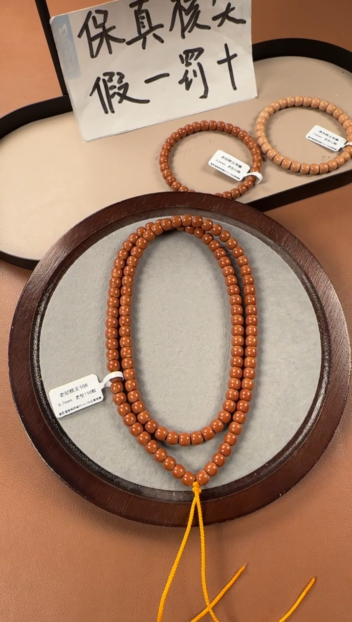 手串橄榄核6.7mm   老挝核尖 毕业级正三花  老型108长串