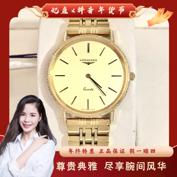 浪琴/手动机械/95新/表径33/S99250113018/250206PY0020