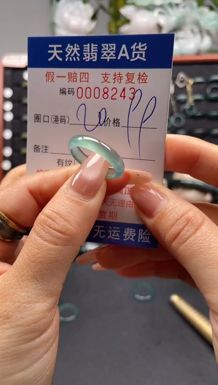 未镶嵌戒指翡翠20*8243