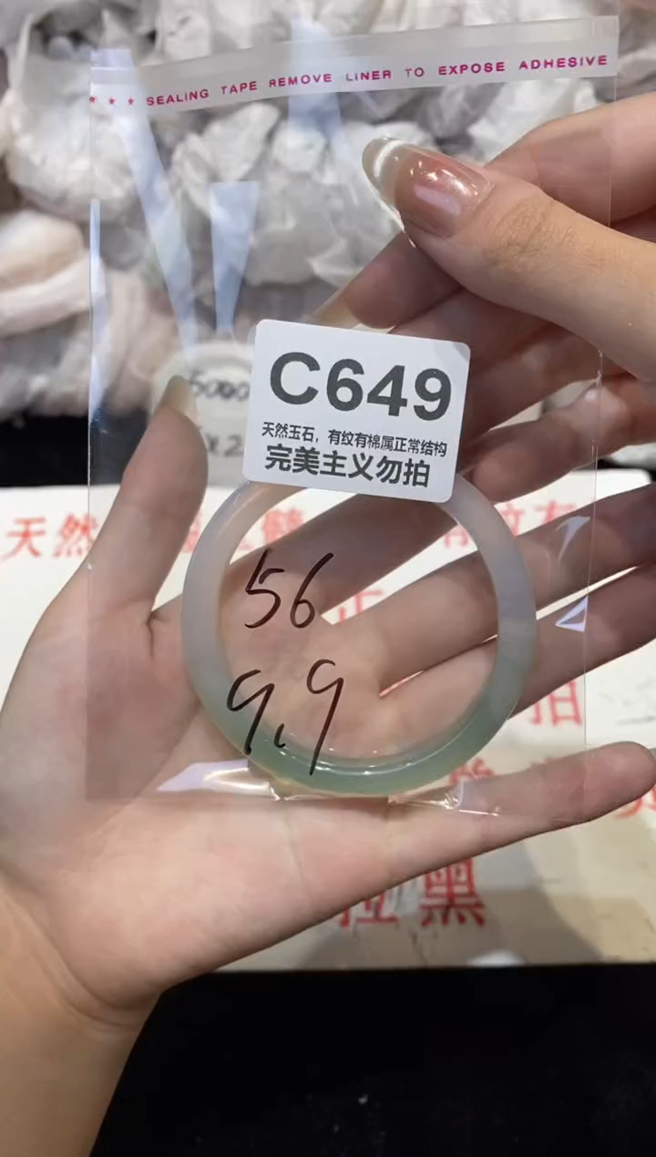 手镯玛瑙/玉髓未镶嵌56