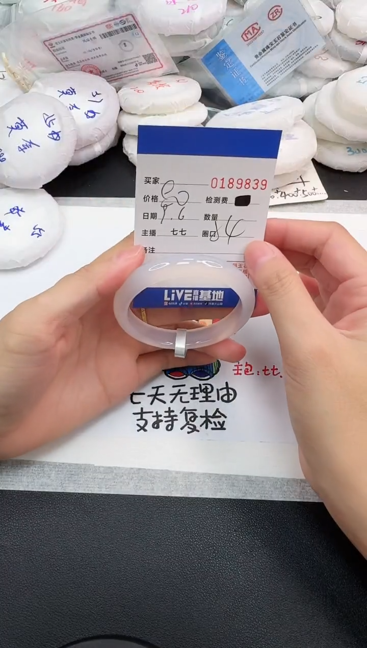 手镯玛瑙/玉髓未镶嵌9839
