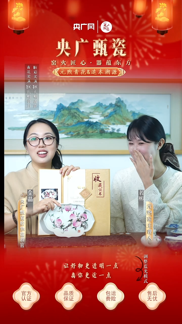 【央广甄瓷】元煦窑47