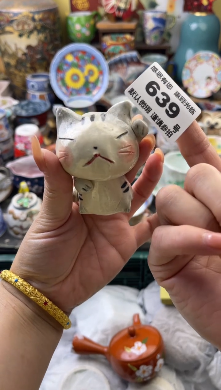 瓷片梅*?639 号六六工艺品瓷器