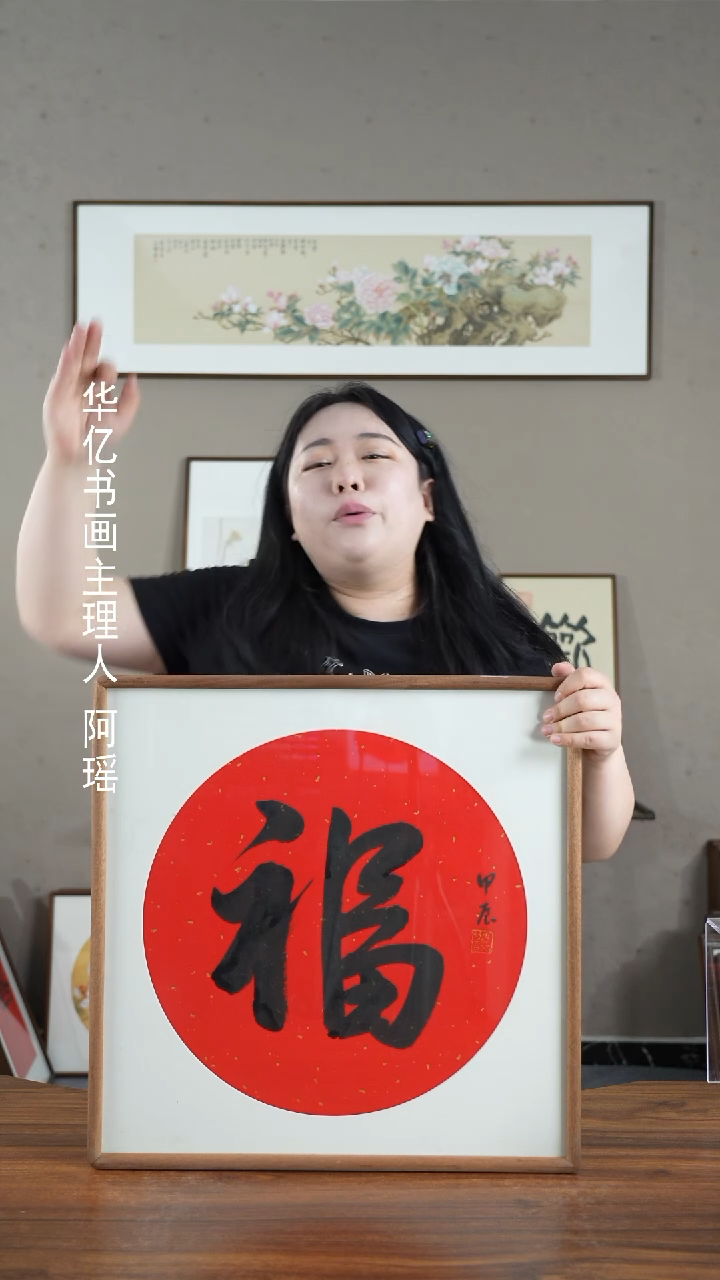 【闪购商品】书法HT红底黑福/52*52冯国斌    