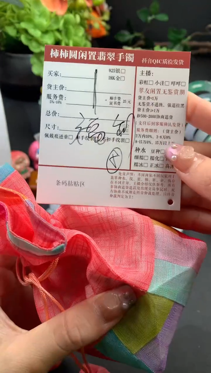 未镶嵌挂件翡翠?***?福利