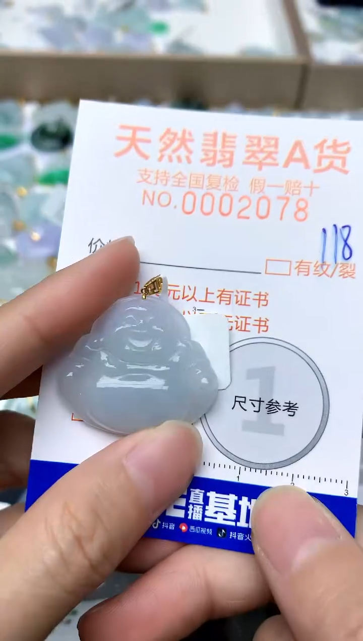 【闪购商品】翡翠颈饰18K金镶嵌118天然A货翡翠