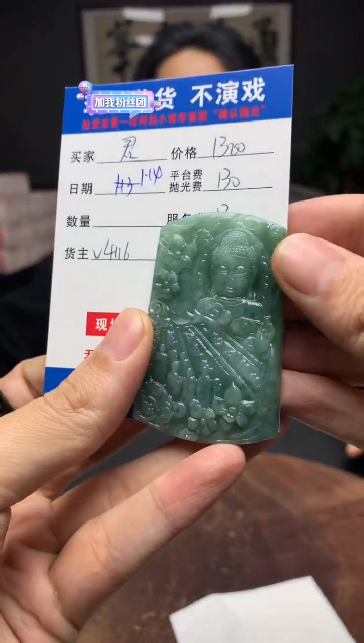 【闪购商品】定制翡翠未镶嵌SYD89381