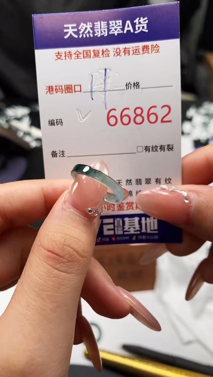 未镶嵌戒指翡翠天然A货翡翠6862