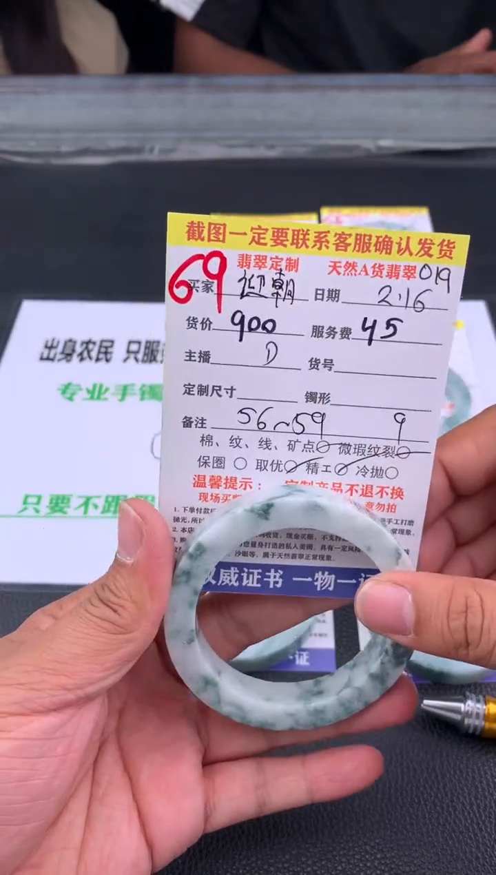 【闪购商品】定制翡翠未镶嵌69#手镯定制链接