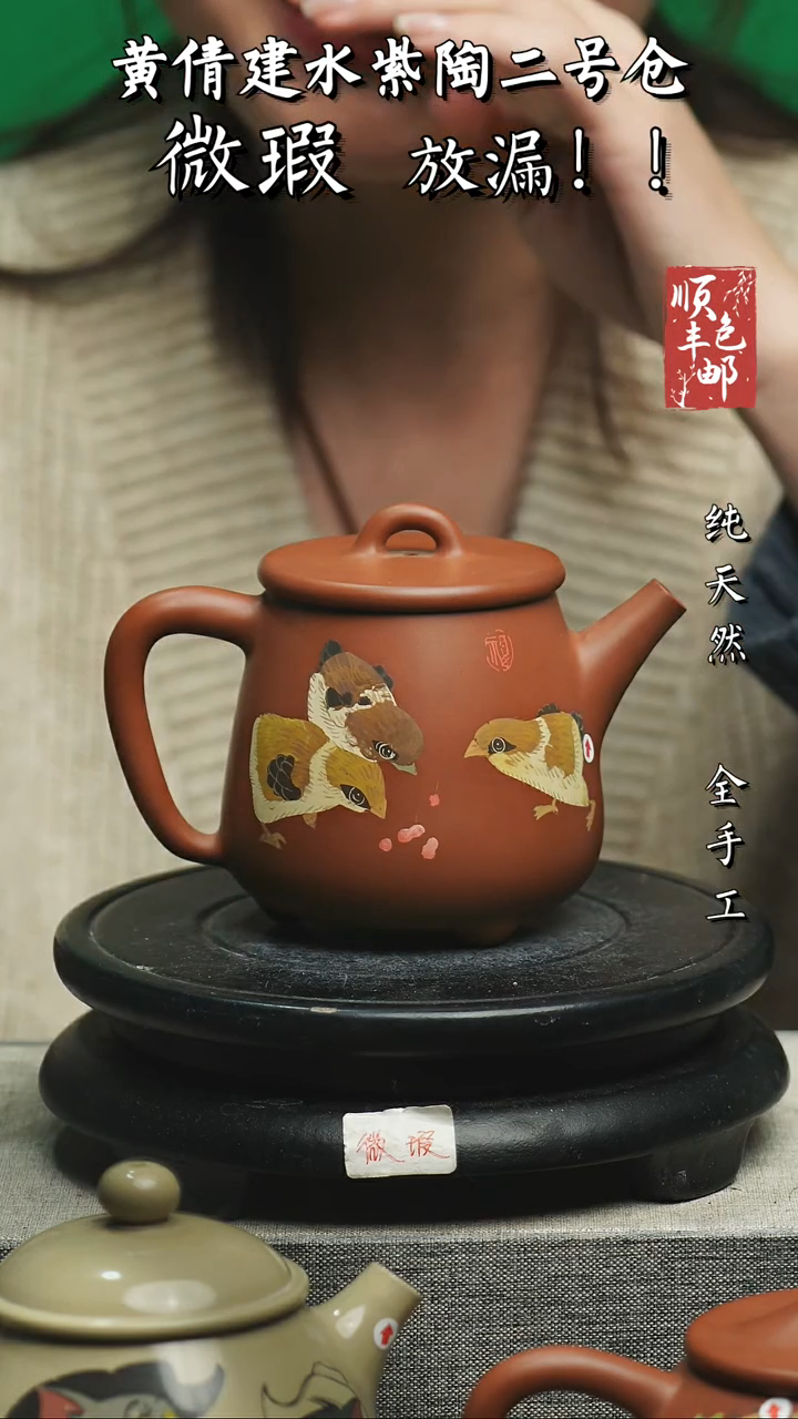 【闪购商品】壶云南建水紫陶壶 微瑕44