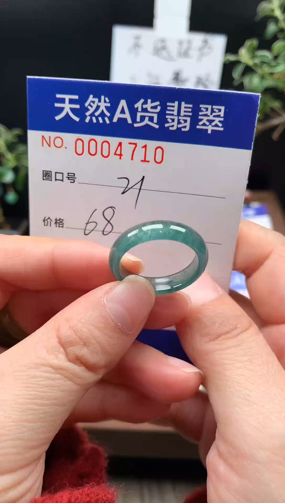 未镶嵌戒指翡翠21#