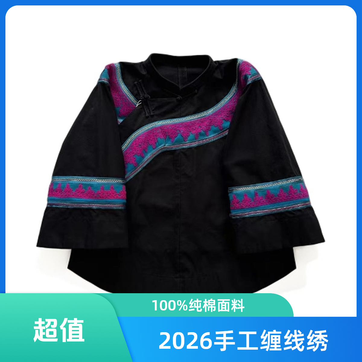 2026服装连衣裙复古民族舞蹈裙子上衣中国风秧歌古装衣服女装