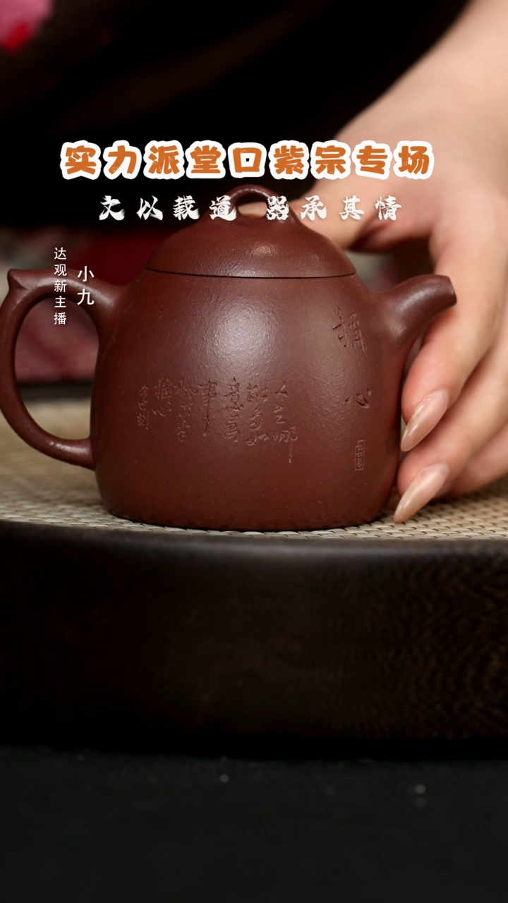 【闪购商品】紫砂茶壶九WZ11黄晓晓秦权紫泥200