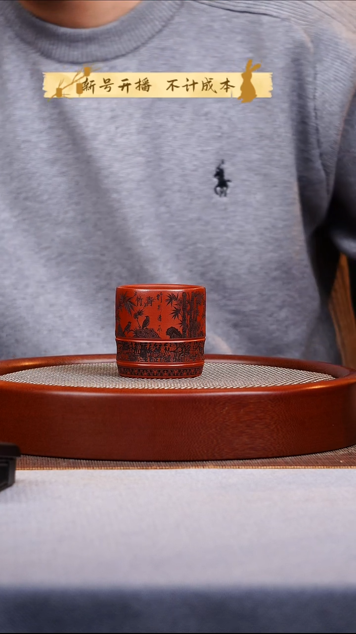 茶杯紫砂竹影清风主人杯