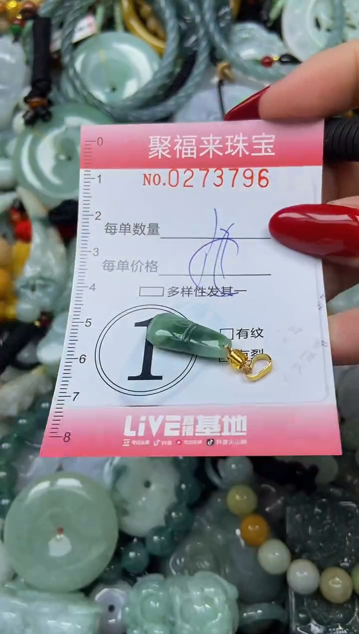 颈饰未镶嵌翡翠闪购0273796