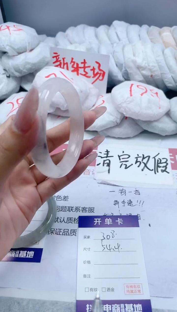 【闪购商品】石英质玉手镯未镶嵌308/54.4