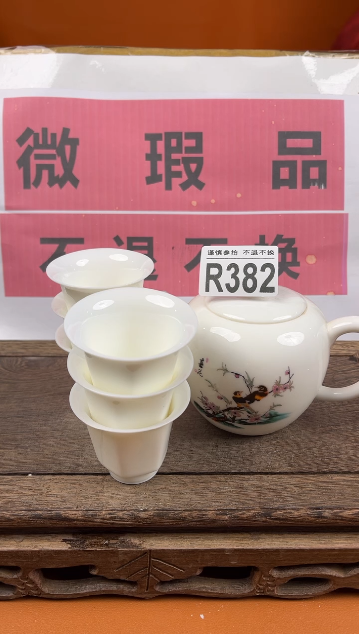 【闪购商品】瑕疵品瓷器 处理专场（不退不换）382