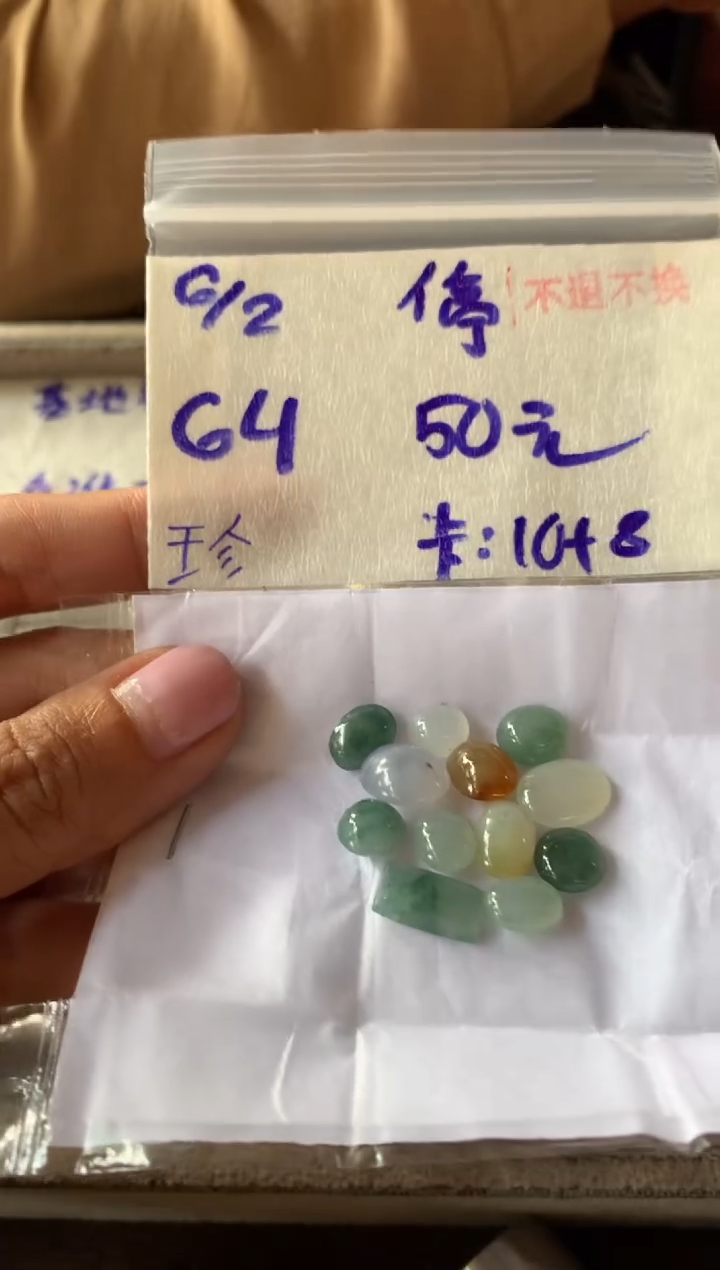 【闪购商品】定制翡翠未镶嵌4564113456456