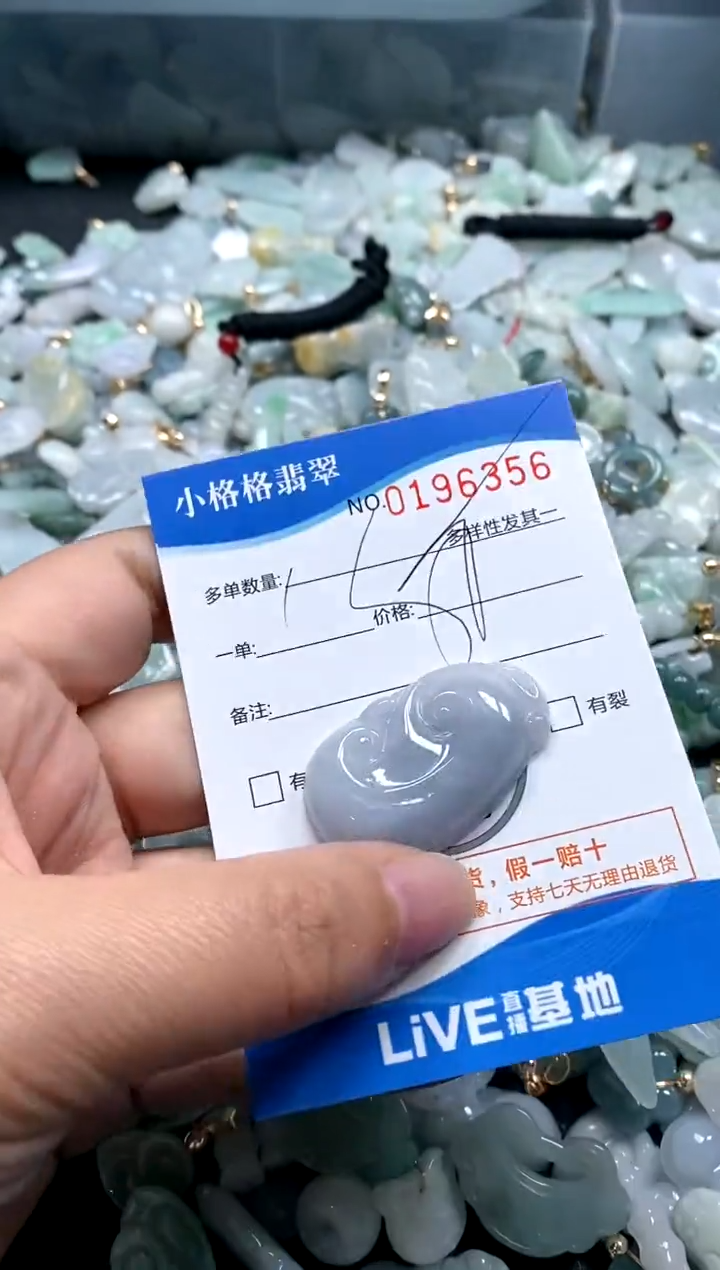 【闪购商品】翡翠颈饰未镶嵌闪购商品0196356