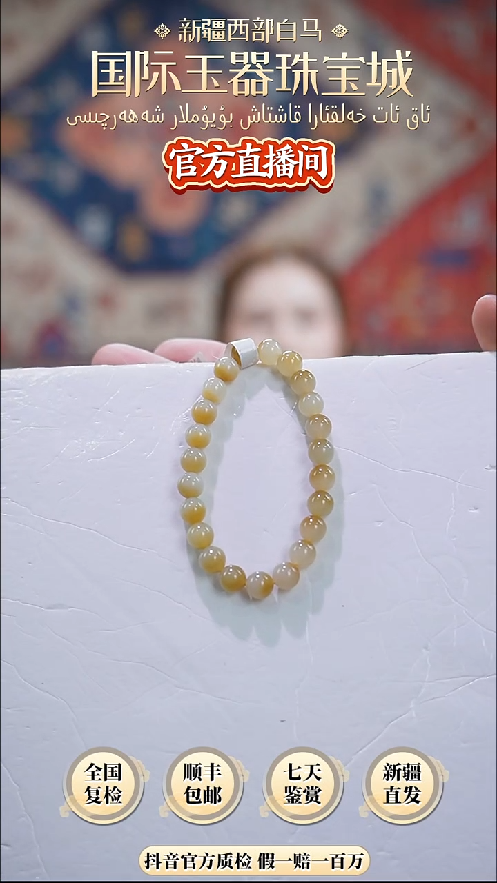 未镶嵌手串和田玉8mm