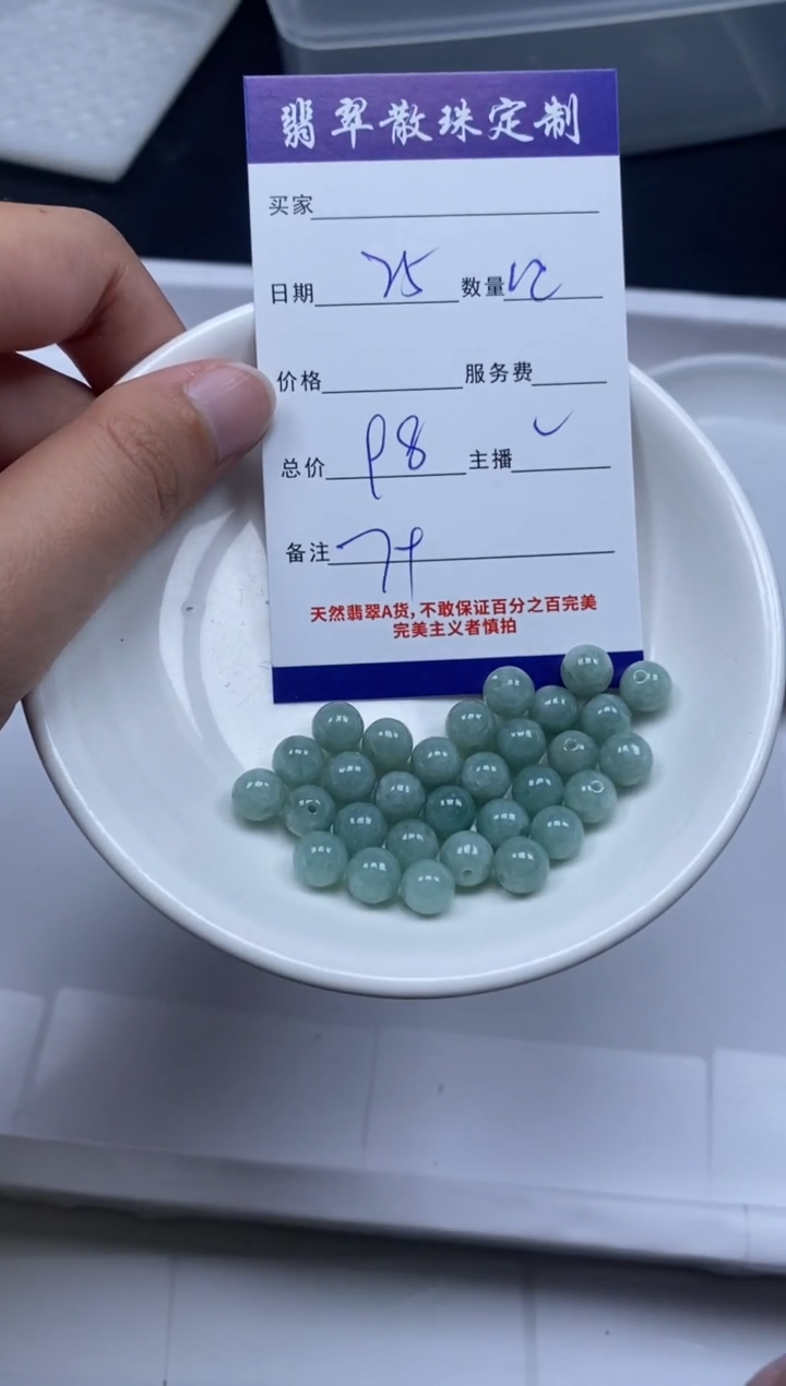 【闪购商品】翡翠颈饰未镶嵌贞城散珠批发DIY