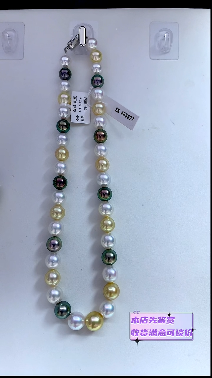 未镶嵌颈饰海水珍珠白蝶凤凰9-12.3MM