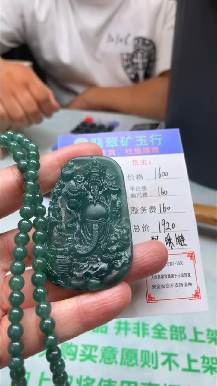 定制翡翠未镶嵌P-毛货不退不换-多样性发货