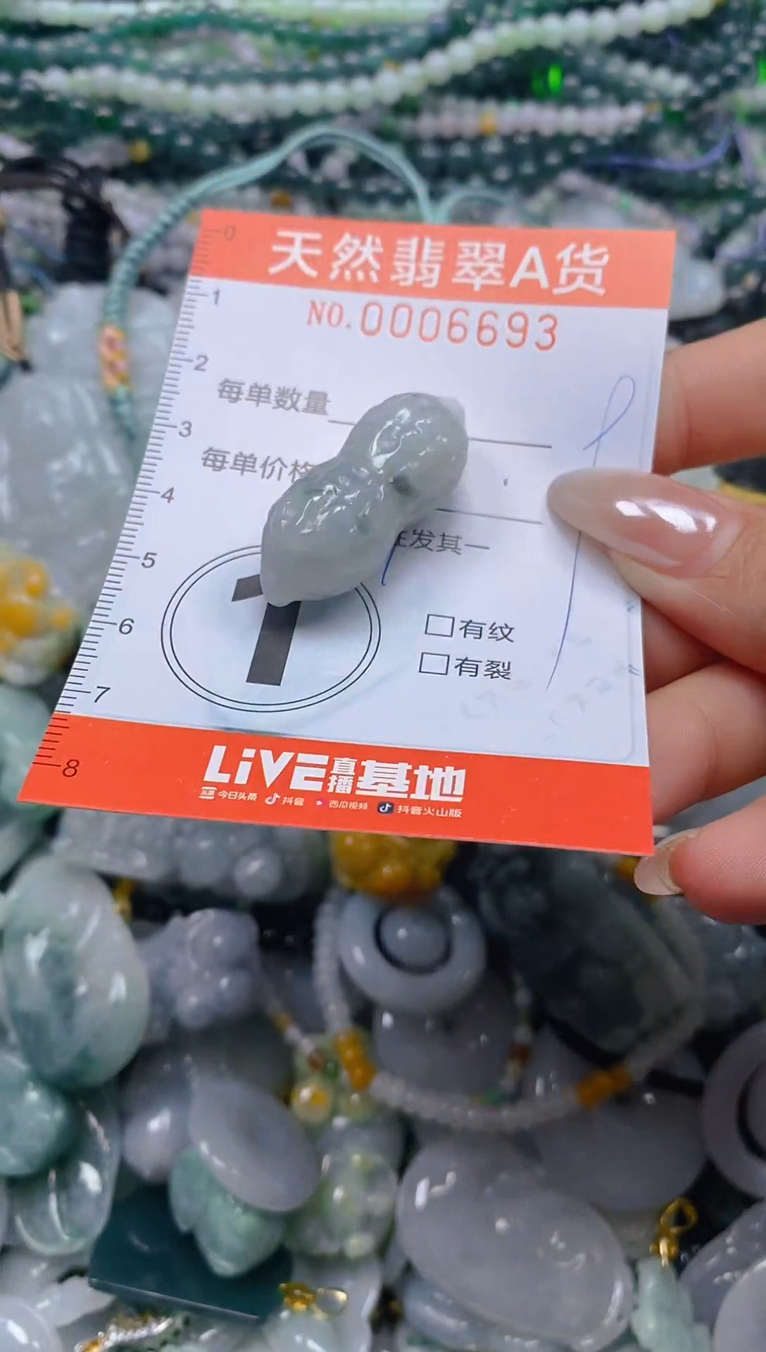 颈饰未镶嵌翡翠闪购0006693