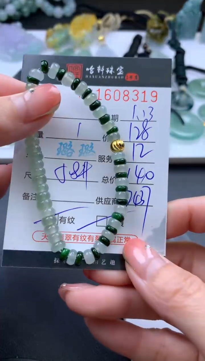 【闪购商品】翡翠挂件未镶嵌哈轩 手串1（有纹有裂）