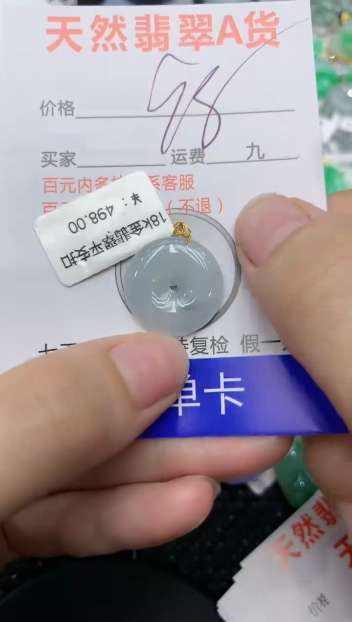 【闪购商品】翡翠颈饰18K金镶嵌111111111