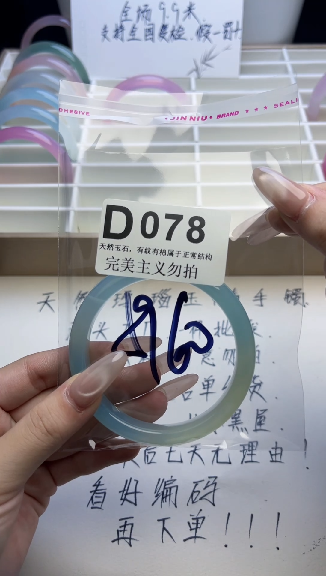 手镯玛瑙/玉髓未镶嵌59-60