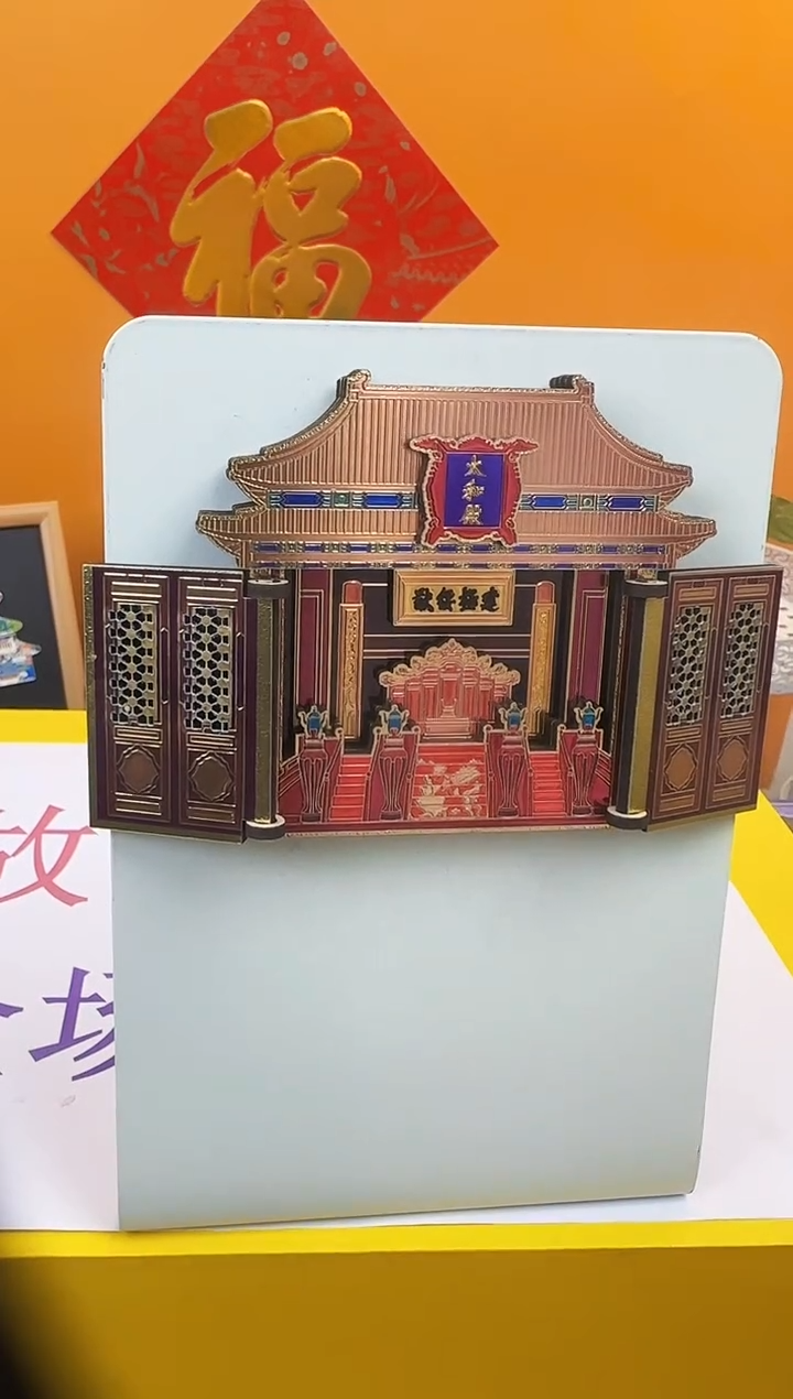 【闪购商品】太和殿 共同完成哈哈哈哈