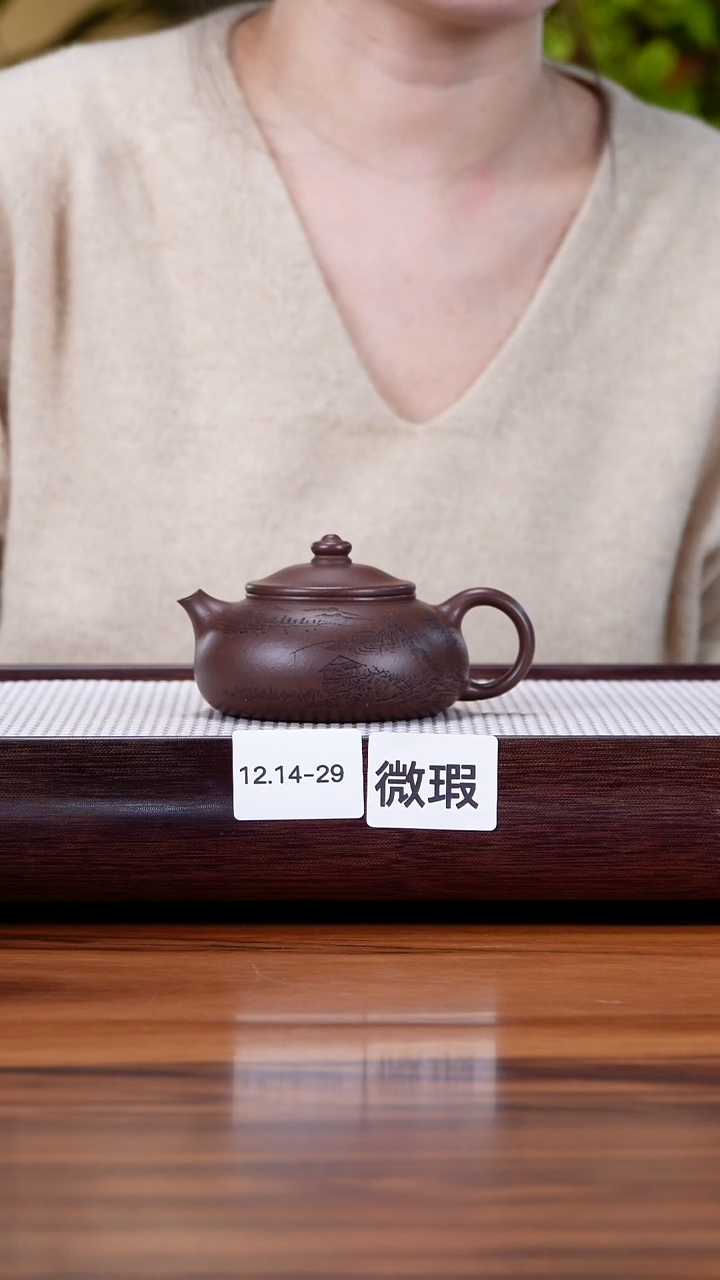 茶壶紫砂姚*锤12.14-29深井黑紫 寒江150微瑕