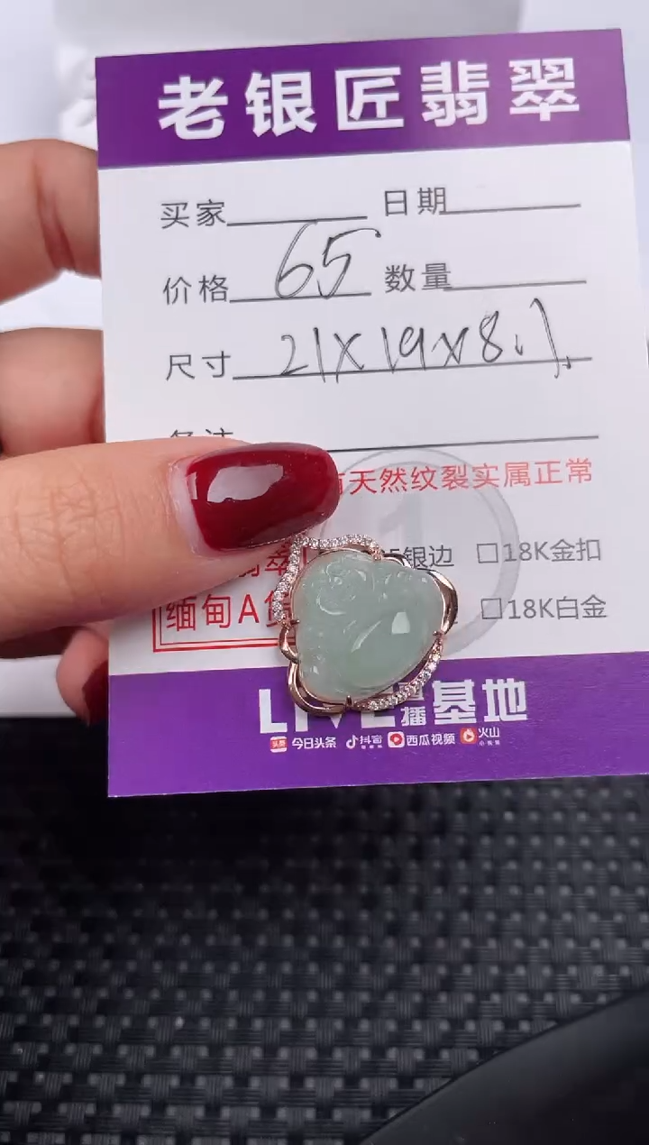 【闪购商品】翡翠颈饰银S925镶嵌吊坠