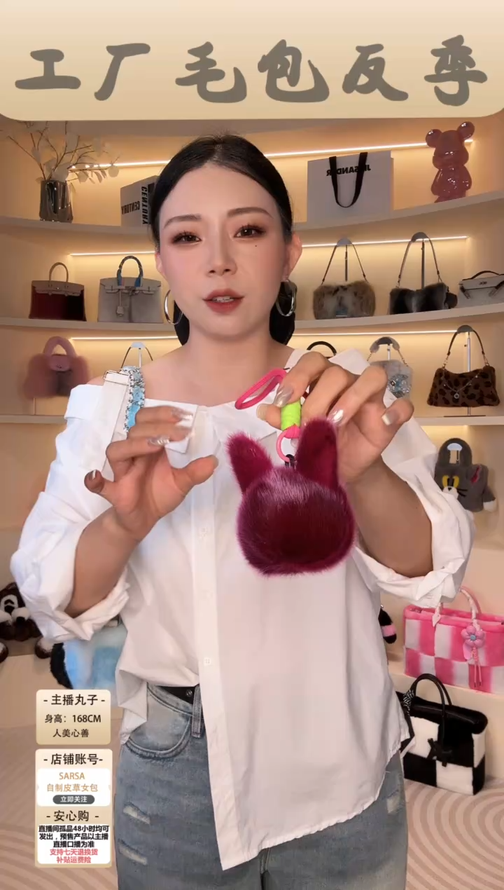 海豹毛【闪购商品】挂件C498