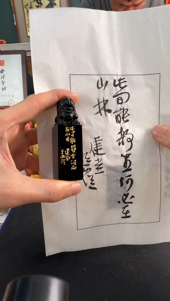 【闪购商品】昌化石印石编号编号健堂老师作品