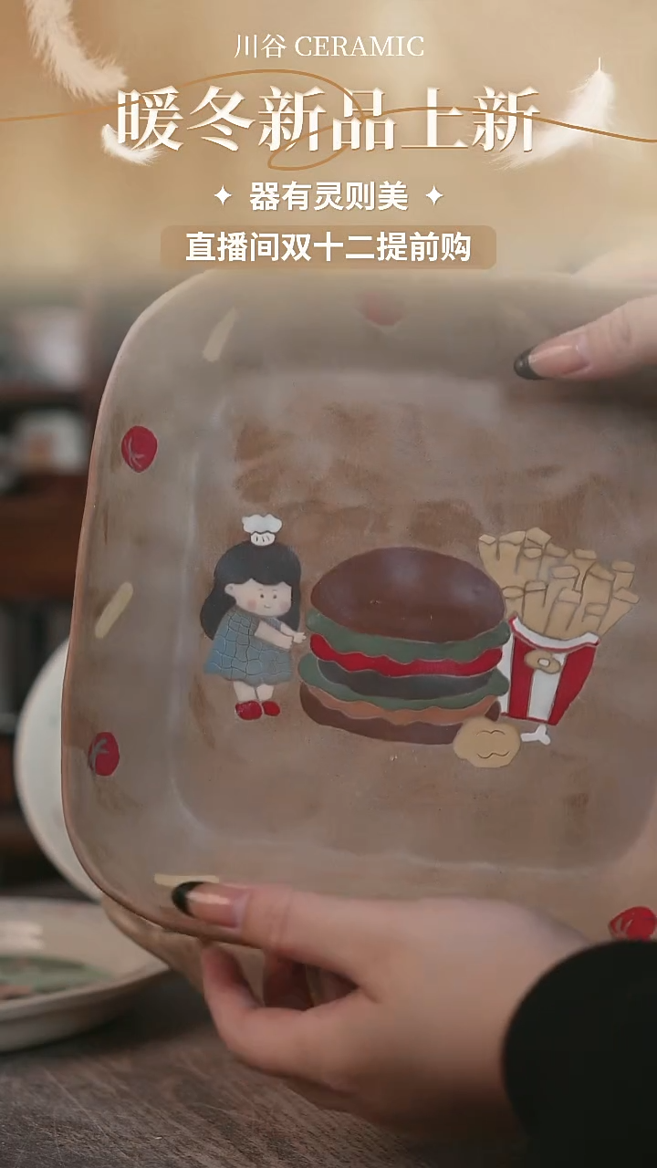 可爱川谷原创陶瓷11.28直播正品
