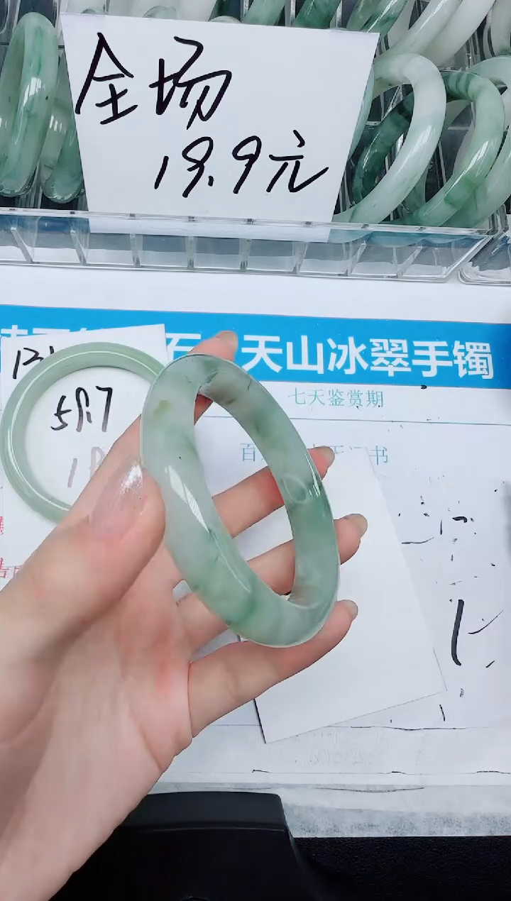 未镶嵌手镯石英质玉132-58.4
