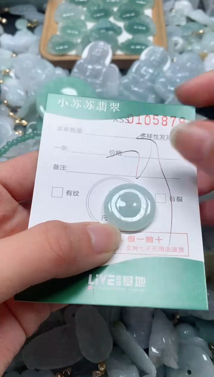 【闪购商品】翡翠颈饰未镶嵌闪购商品0105879