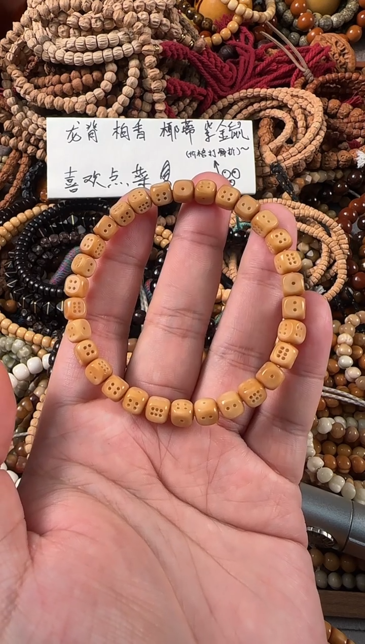 手串龙脊菩提六方色子8