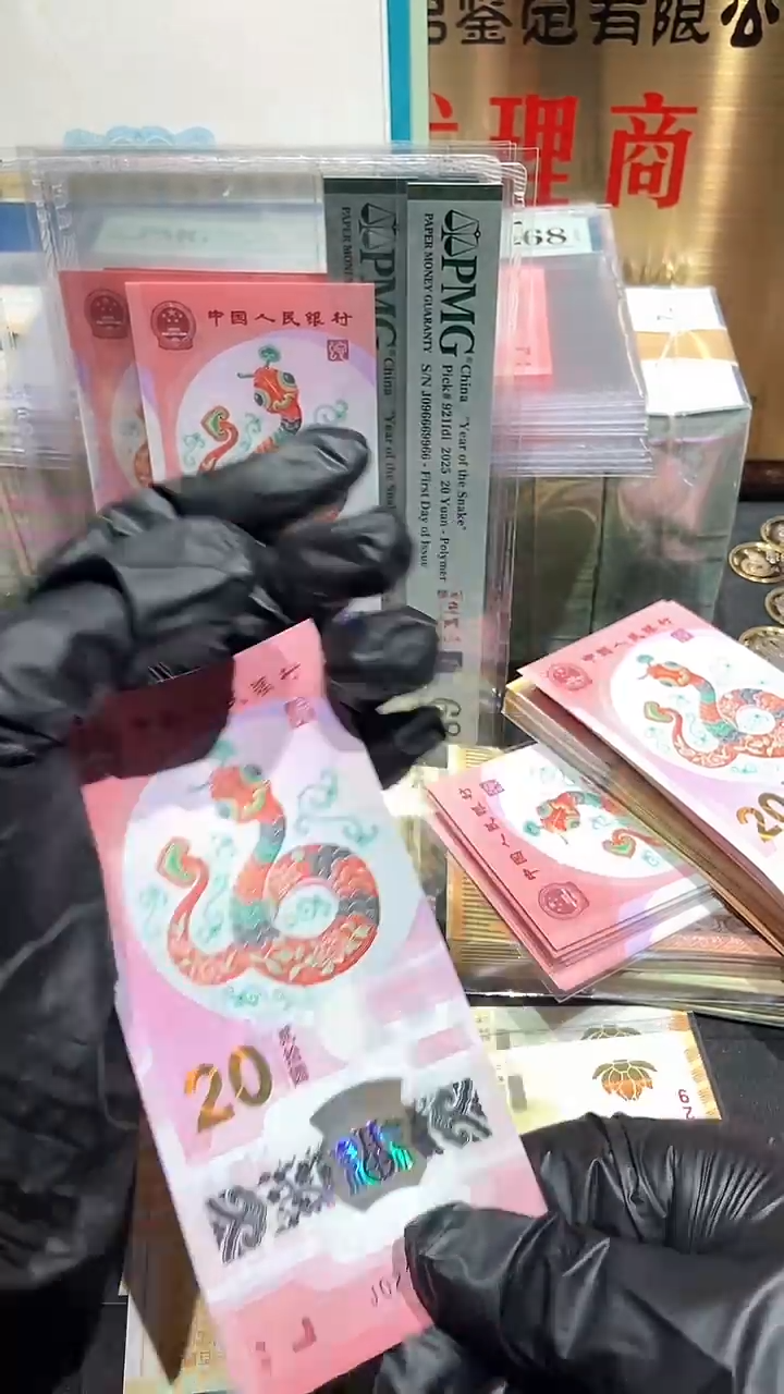 【闪购商品】蛇钞标十·····福利····
