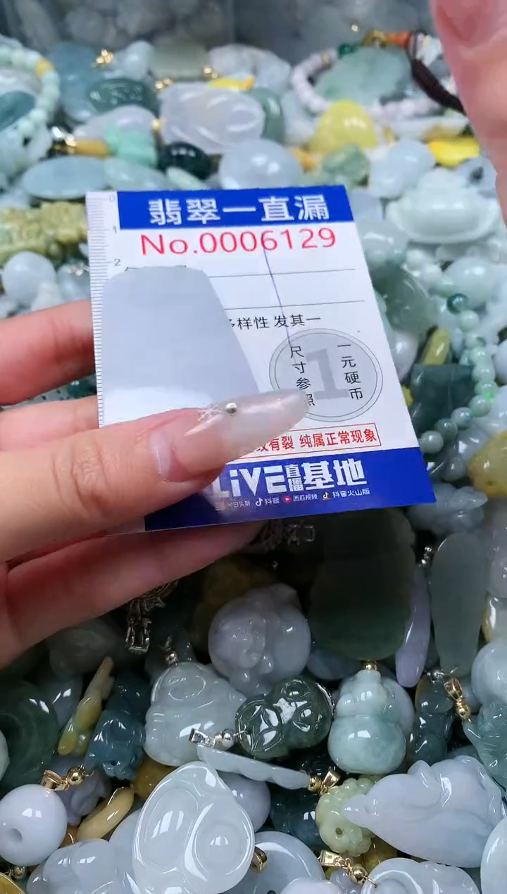 【闪购商品】翡翠吊坠(不含链)未镶嵌6129