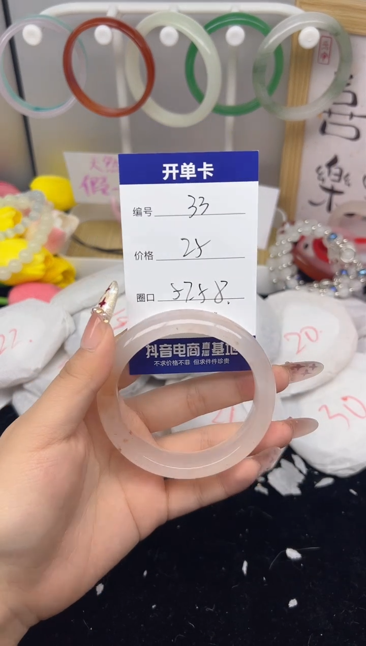 【闪购商品】玛瑙/玉髓手镯未镶嵌33