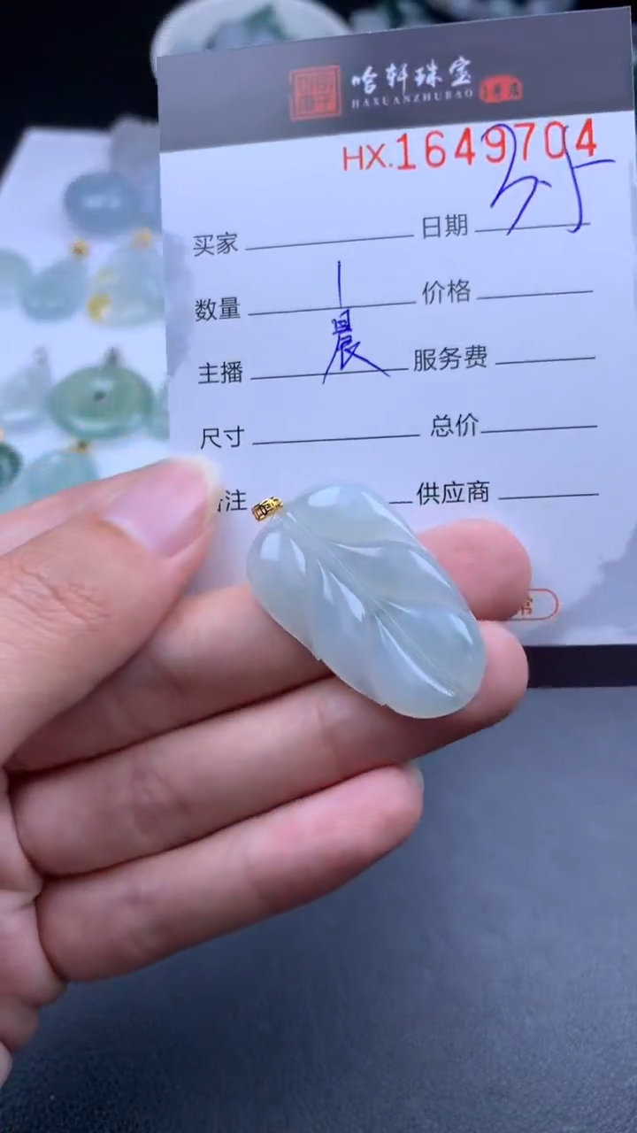 【闪购商品】翡翠挂件未镶嵌 哈轩 挂件1