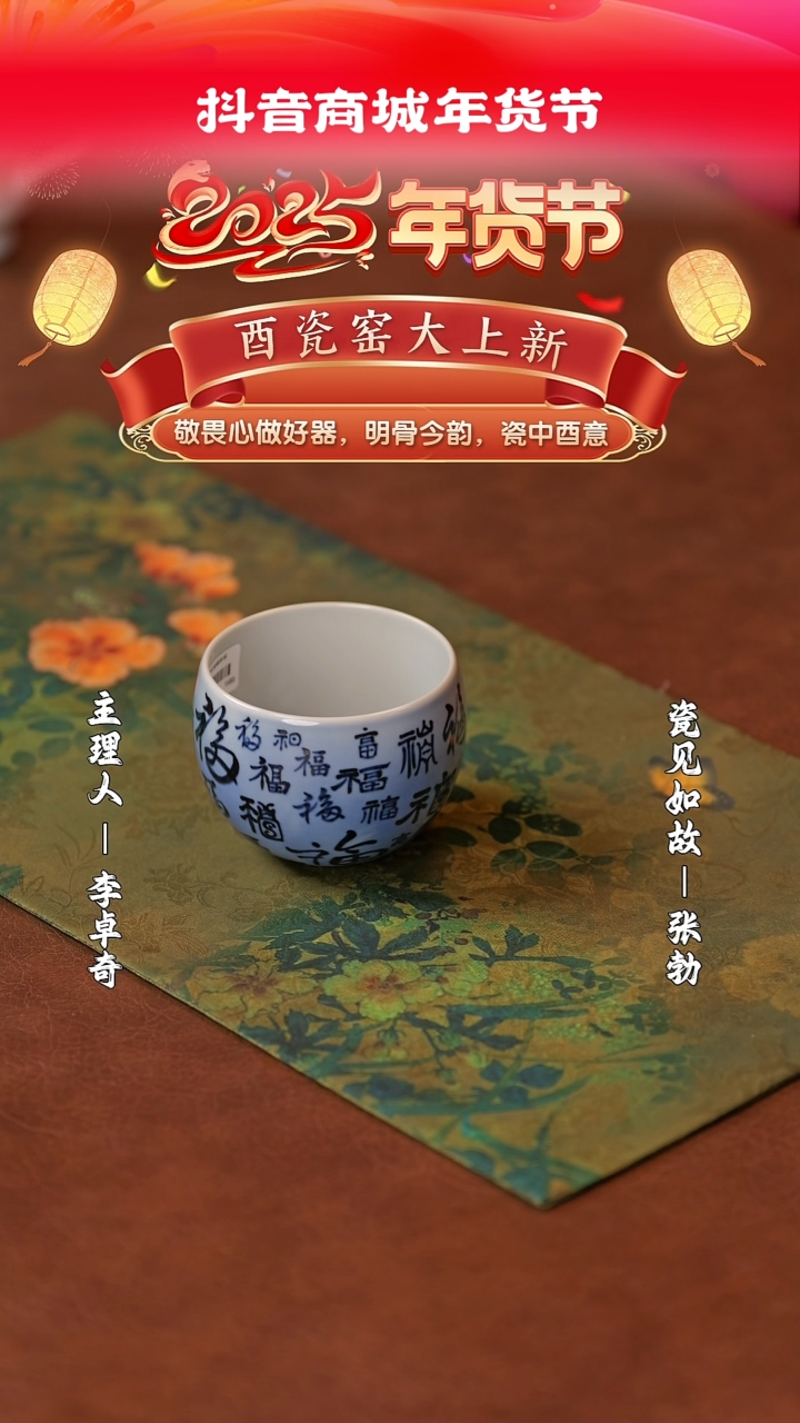 【闪购商品】摆件瓷见如故好物分享@@ycy