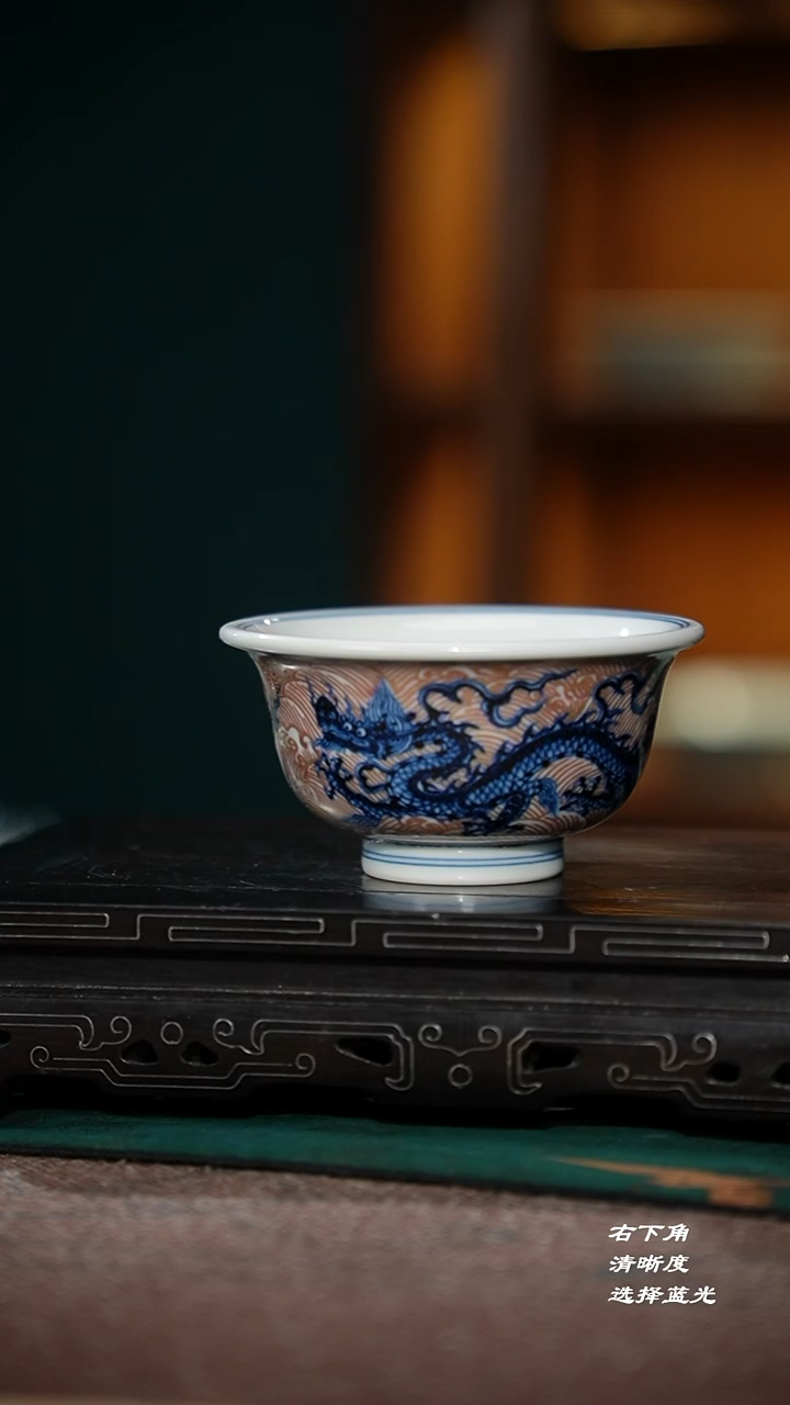19-1青花釉里红双龙压手杯（元煦）