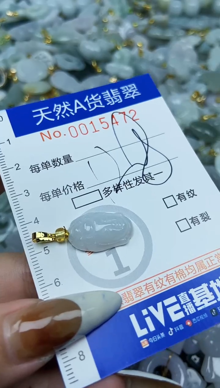 【闪购商品】翡翠颈饰未镶嵌天然A货翡翠